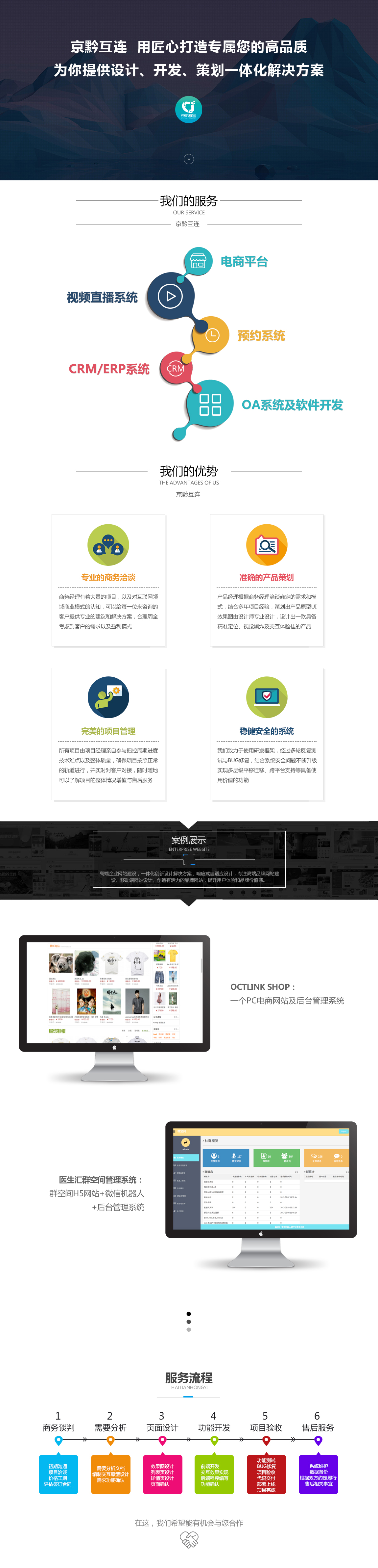 系統開發.jpg