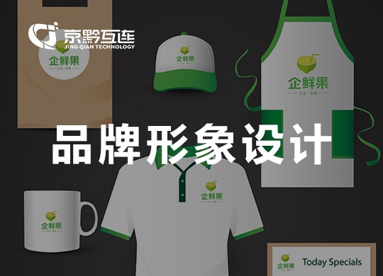 品牌形象設計