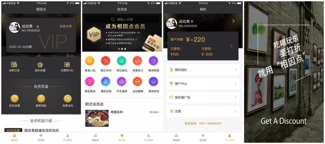 京黔互連 京黔互連