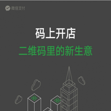 最完整報告:5000萬個小店撐起的國慶碼上經濟