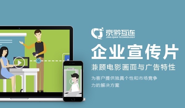 宣傳片視頻