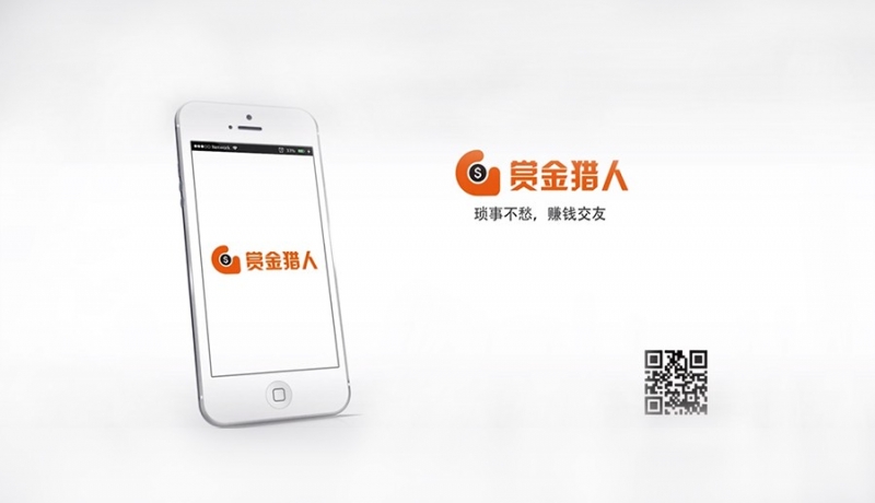 賞金獵人App宣傳視頻